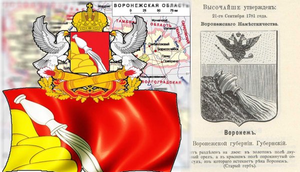 Герб Воронежа 1781