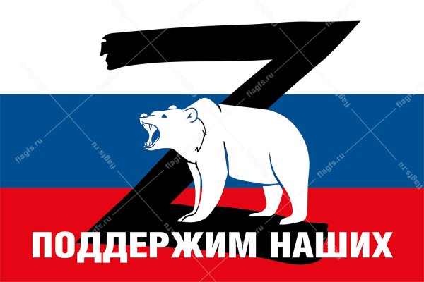 Белый медведь с русским флагом