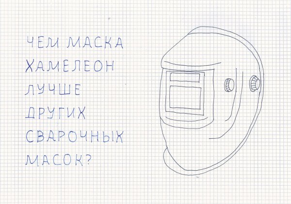 Хамелеон сварочная маска схема g10b51-1tw1211smt
