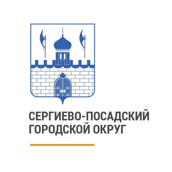 Сергиево-Посадский городской округ