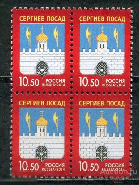 Золотое кольцо России Сергиев Посад герб