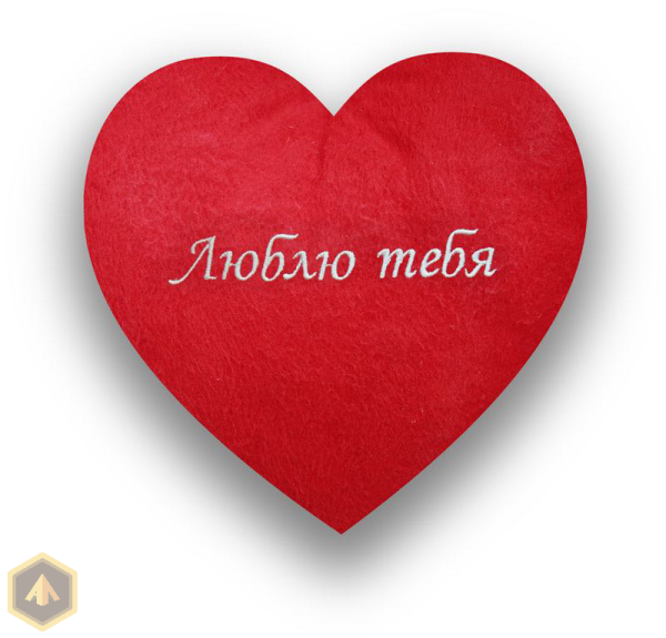 Сердце я тебя люблю