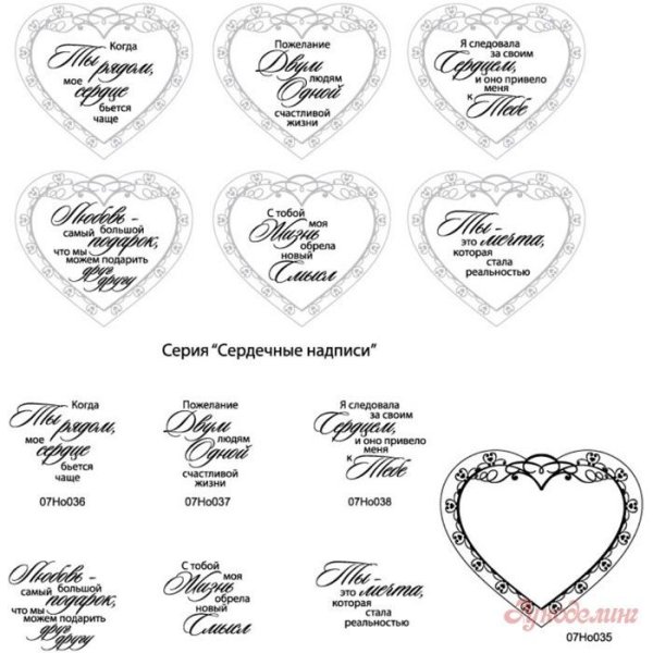 Сердечки с пожеланиями на свадьбу