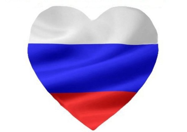 Сердце я люблю Россию