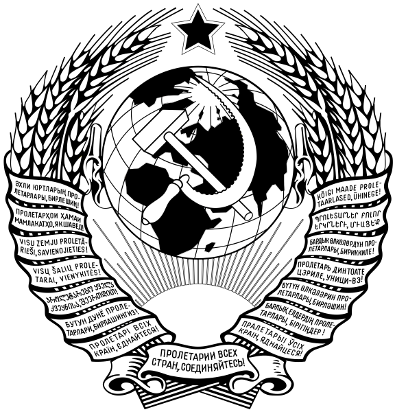 Первый герб СССР 1922