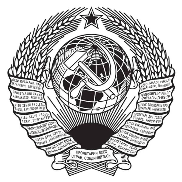 Герб СССР 1940
