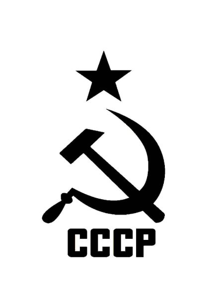 Символы СССР