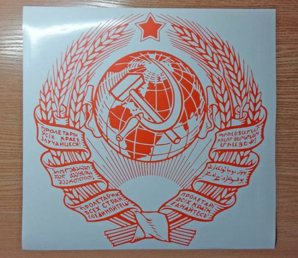 Наклейка герб СССР