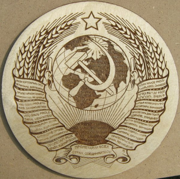 Герб СССР 1937