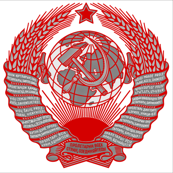 Герб советского Союза вектор
