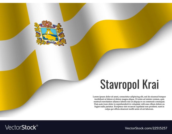 Трафареты ставропольский флаг (41 фото)