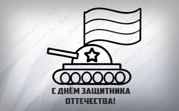 Трафарет танка с флагом