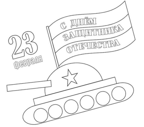 Шаблон танка для вырезания