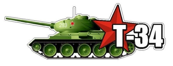 Танк т-34 для детей