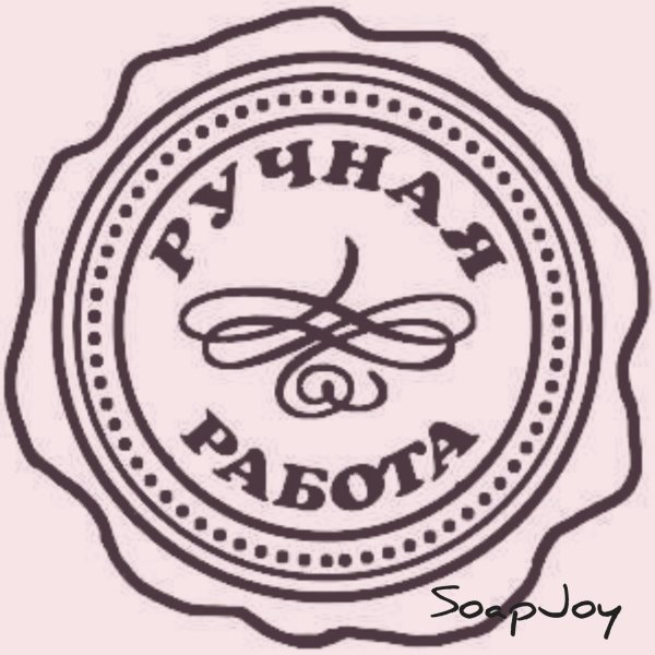 Штамп ручная работа