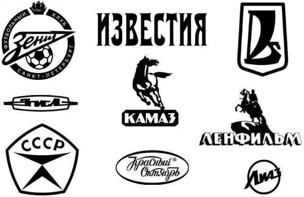 Товарные знаки СССР