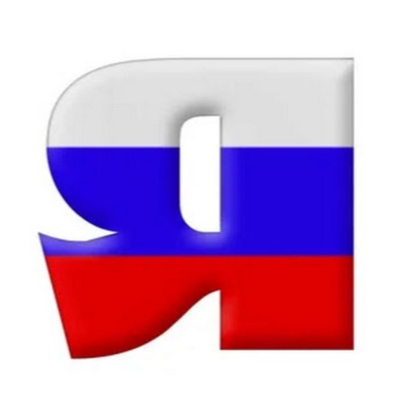 Буквы с российским триколором