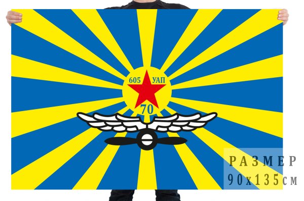 Знамя ВВС СССР