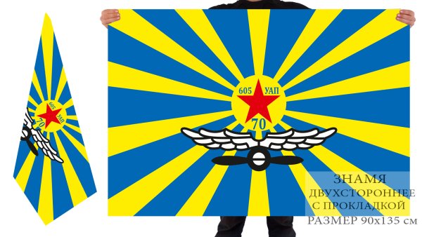Знамя ВВС СССР