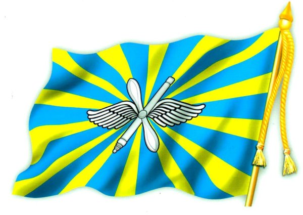 Флаг ВВС РФ
