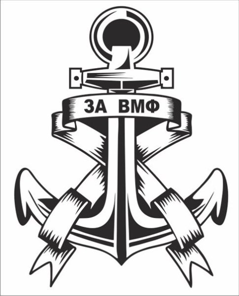 ВМФ логотип