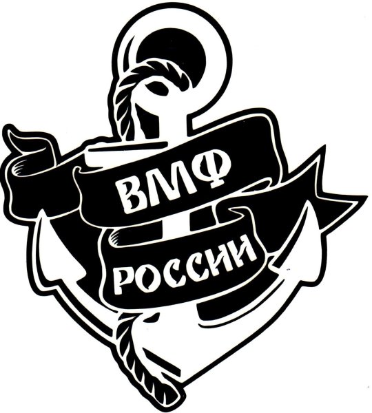 Наклейки на авто ВМФ