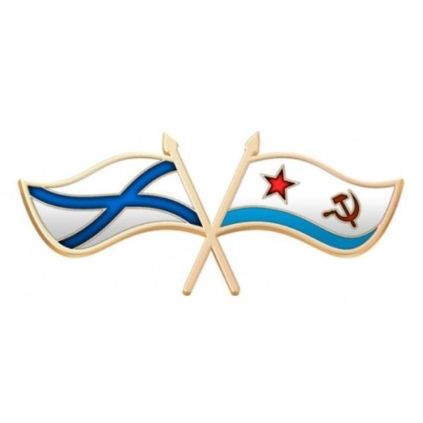 День ВМФ флаг