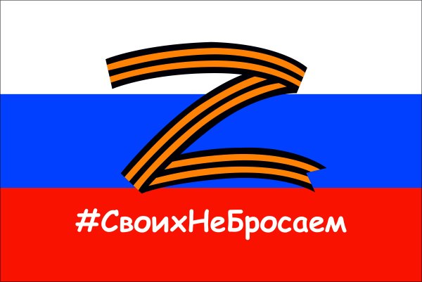 Флаг георгиевской ленты