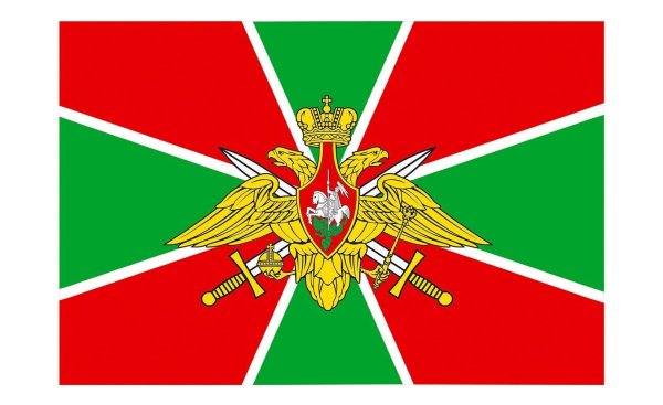 Флаг погранвойск РФ