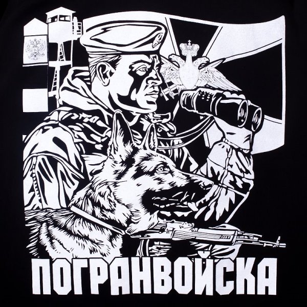 Силуэт пограничника