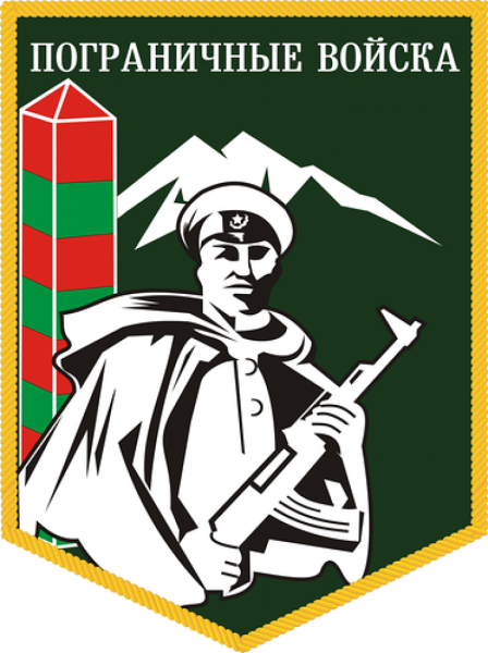 Пограничник вектор