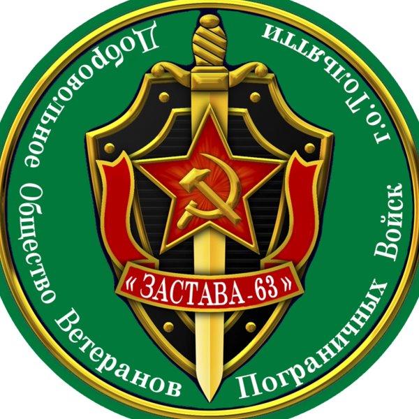Эмблема погранвойск войск России