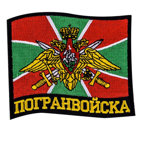 Шеврон войска погран войска России