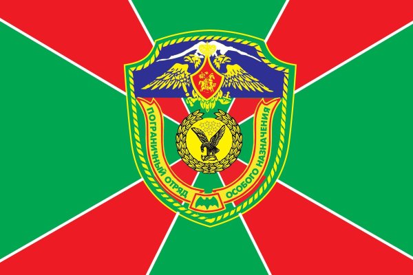 Флаг погранвойск