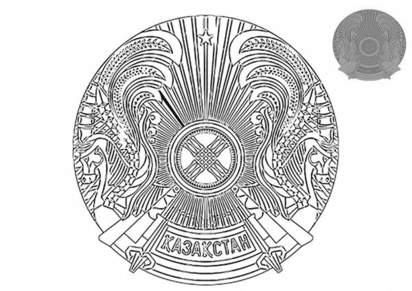 Герб Казахстана раскраска