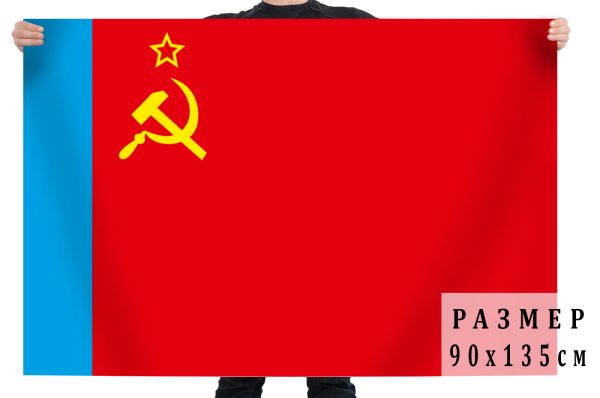 Флаг РСФСР 1917