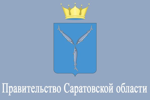 Эмблема правительства Саратовской области
