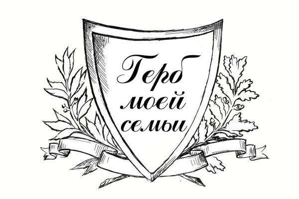 Эскиз герба семьи