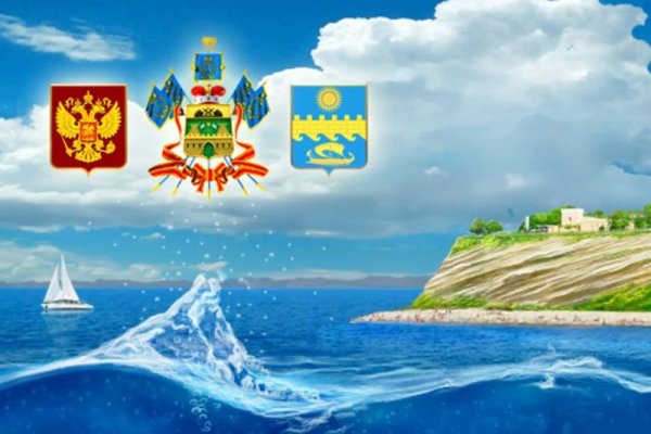 Герб города курорта Анапа