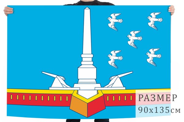 Флаг и герб Славянска на Кубани