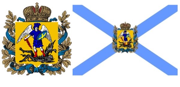Герб и флаг Архангельской области