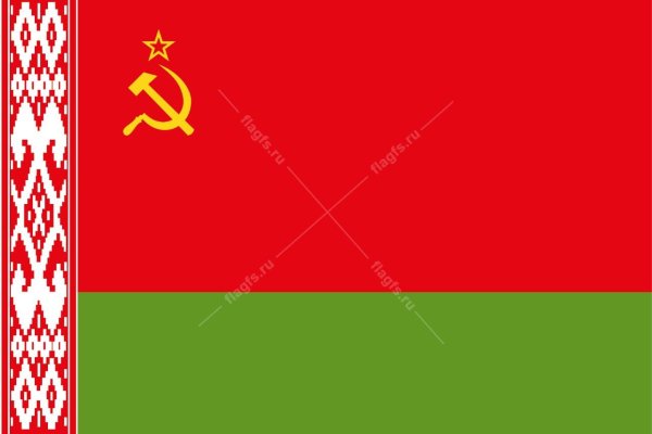 Флаг белорусской ССР И Белоруссии