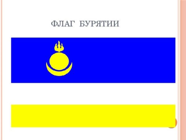 Флаг Бурятии
