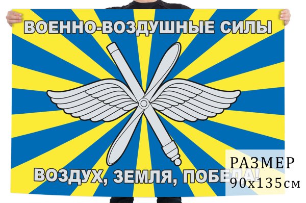 Трафареты флаг ввс россии (42 фото)
