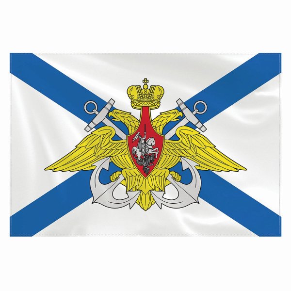 Флаг ВМФ России