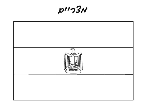 Флаг и герб раскраска