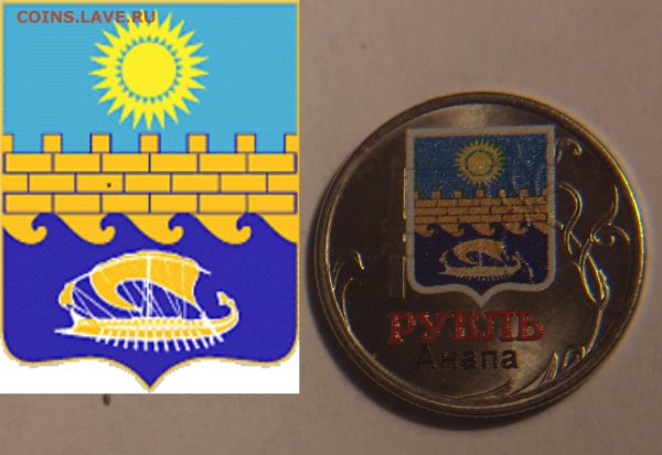 Герб Анапы