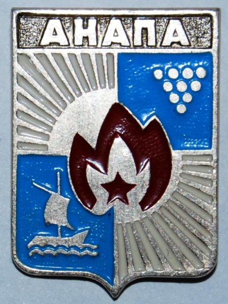 Герб города Анапа