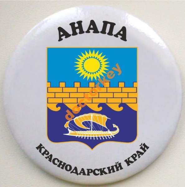 Герб города Анапа