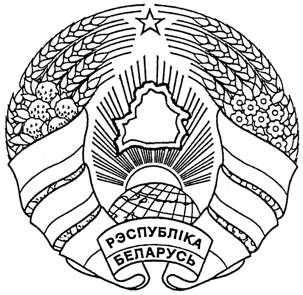 Герб Беларуси черно белый